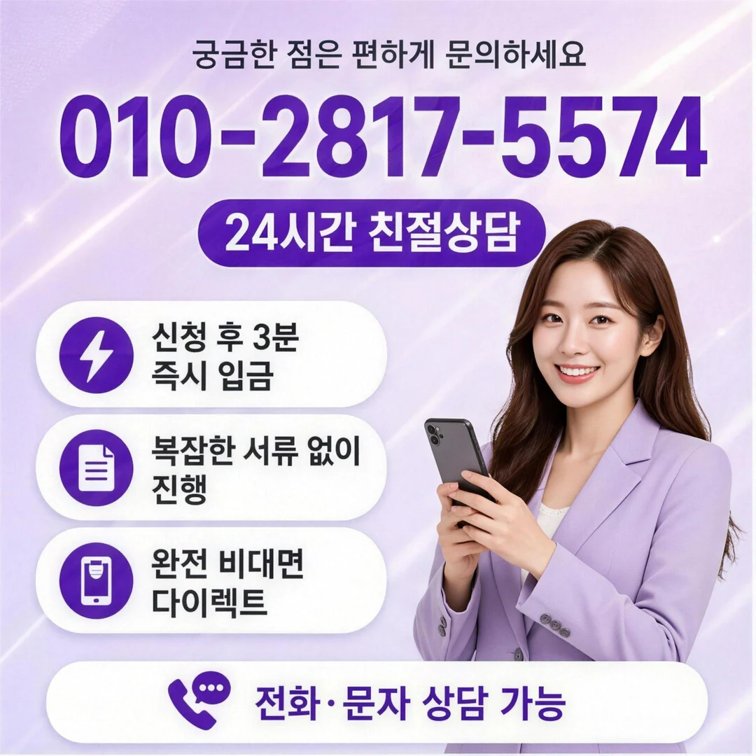 최저수수료 바로 이곳