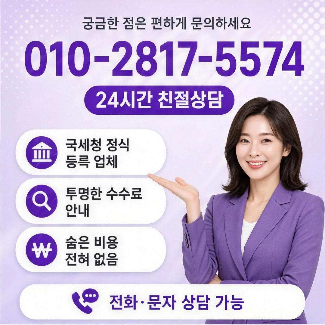 빠른 입금 당일 처리